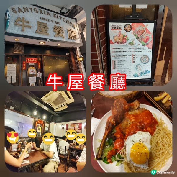 【牛屋餐廳食評😋！威靈頓牛柳超正🤤】