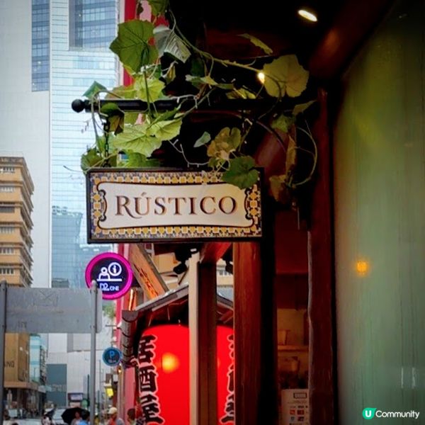 「蠔」情夜@Rustico