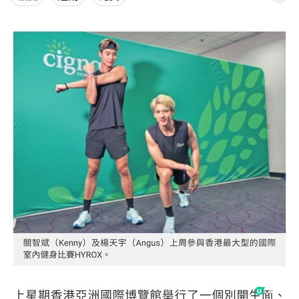 關智斌╳楊天宇參加健身賽挑戰自我玩上癮有望再作賽