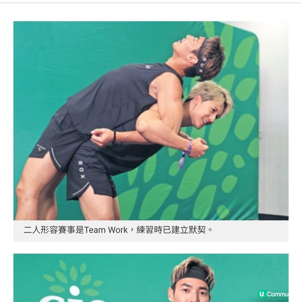 關智斌╳楊天宇參加健身賽挑戰自我玩上癮有望再作賽