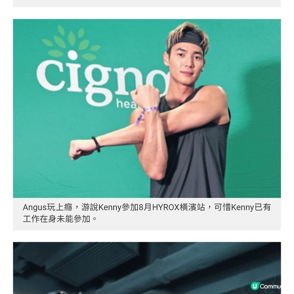 關智斌╳楊天宇參加健身賽挑戰自我玩上癮有望再作賽