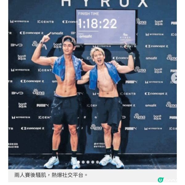 關智斌╳楊天宇參加健身賽挑戰自我玩上癮有望再作賽