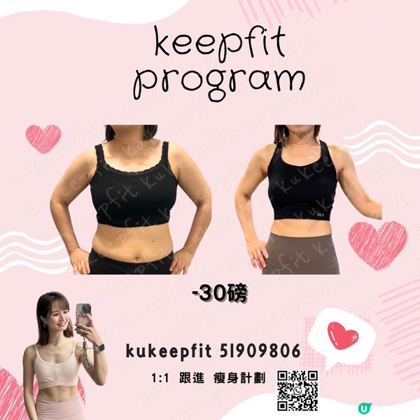 變身大作戰！💪 運動飲食全跟進🔥 搵我！ #私人教練