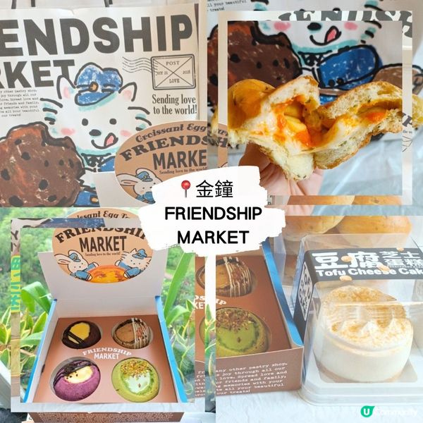 金鐘港鐵站嘅FRIENDSHIP MARKET😍🤤