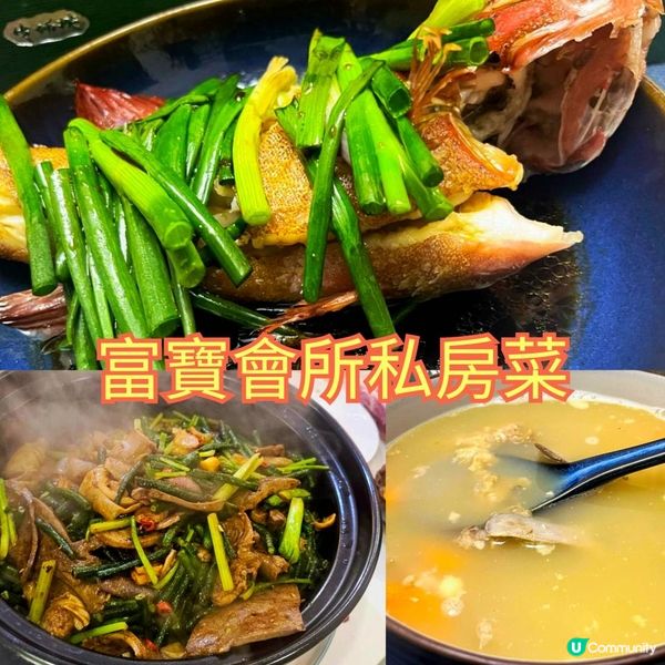 高级九龍城私房菜