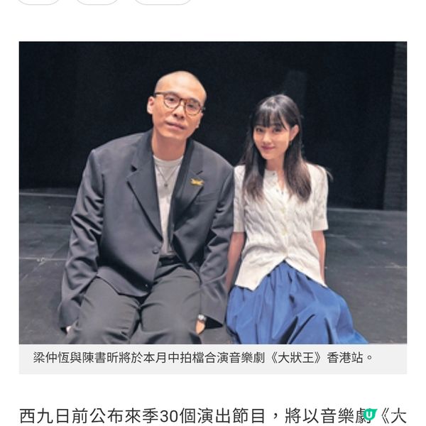 陳書昕過關斬將如願演音樂劇梁仲恆主演《大狀王》為演藝生涯自豪
