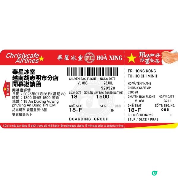 華星冰室進駐胡志明市 越南人愛吃車仔麵