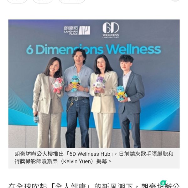 朗豪坊打造城市健康地標 張繼聰公開身心靈健康秘訣 