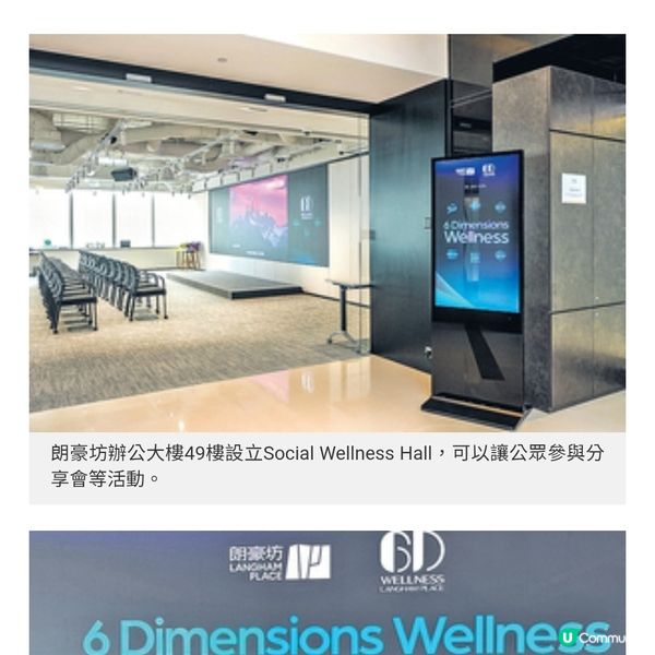 朗豪坊打造城市健康地標 張繼聰公開身心靈健康秘訣 