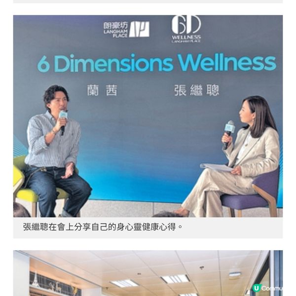 朗豪坊打造城市健康地標 張繼聰公開身心靈健康秘訣 