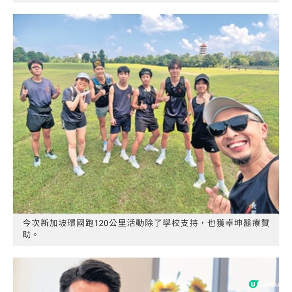 環繞新加坡長跑120公里熱血師生揮汗留下青春足印