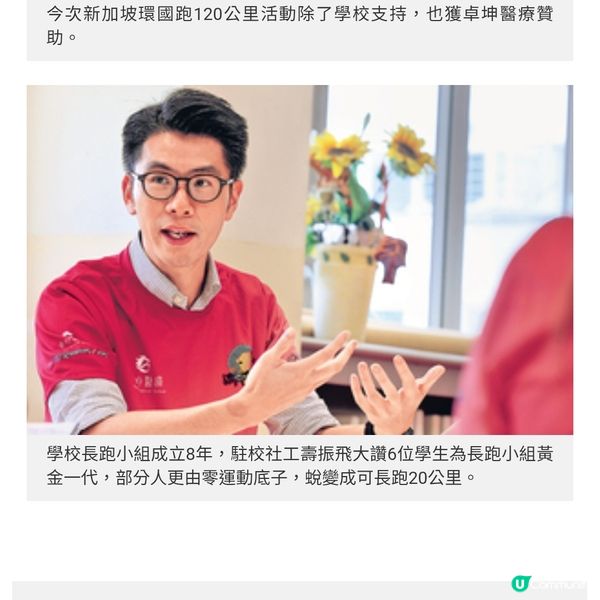 環繞新加坡長跑120公里熱血師生揮汗留下青春足印