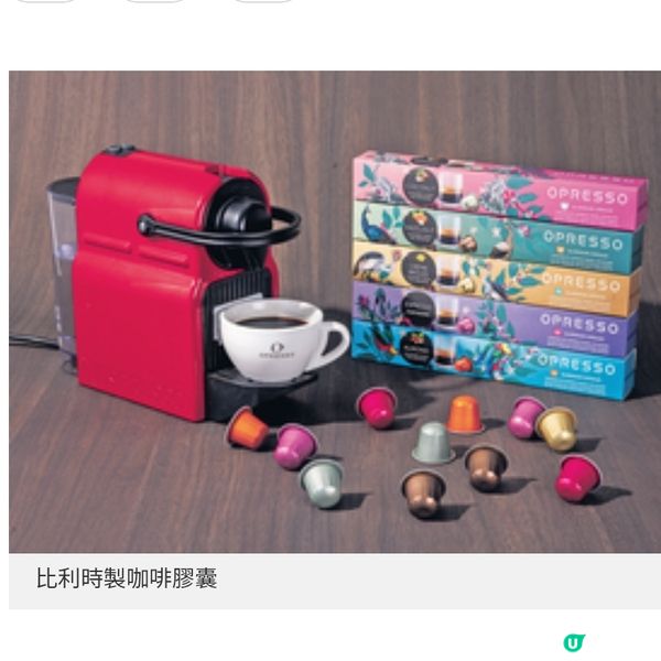OPRESSO全新咖啡及茶膠囊系列 點亮盛夏
