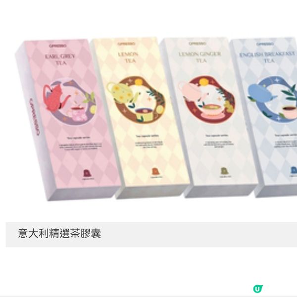 OPRESSO全新咖啡及茶膠囊系列 點亮盛夏
