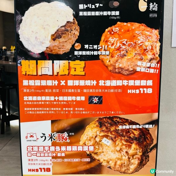 荃灣「一輪」·多款口味嘅手打和牛漢堡扒專門店🐮