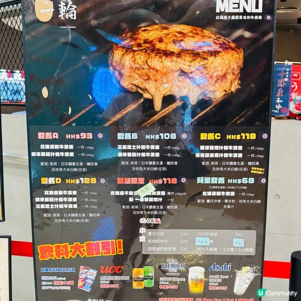 荃灣「一輪」·多款口味嘅手打和牛漢堡扒專門店🐮