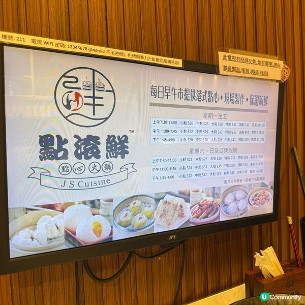 食好西🤤屯門點滾鮮！台式火鍋點心任食😋