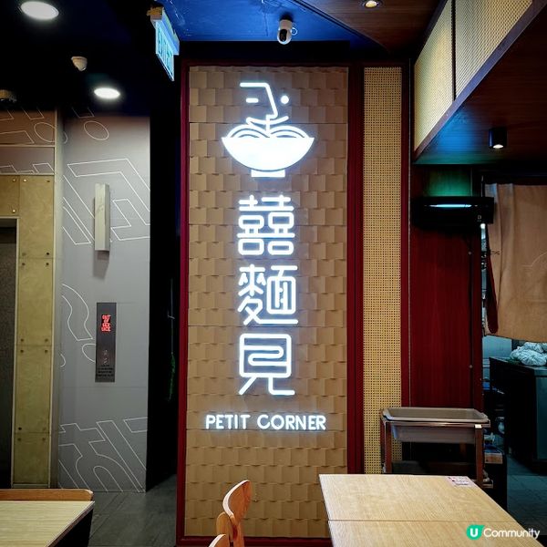 滋補下午茶@囍麵見