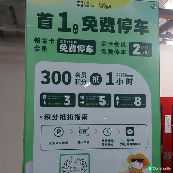 🚘港車北上-珠海食、買、玩之選～華髮商都🛍🧋🥘🍰