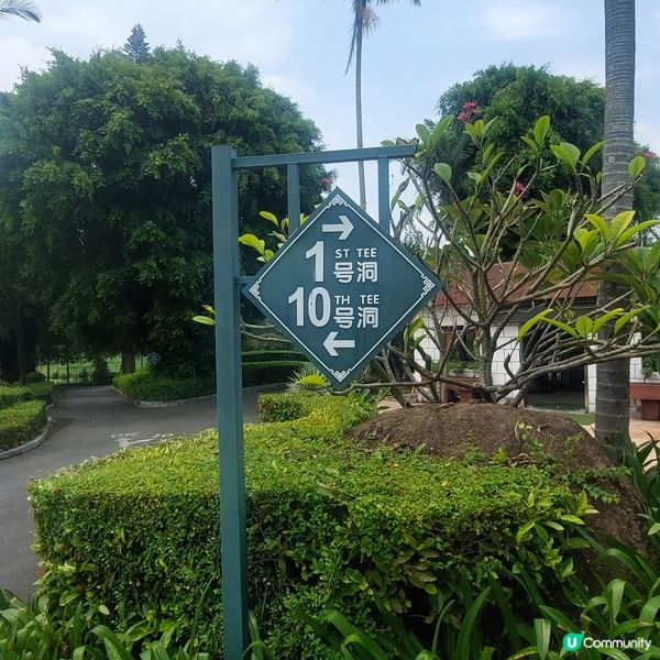 珠海國際高爾俱樂部🏌‍♂️⛳️