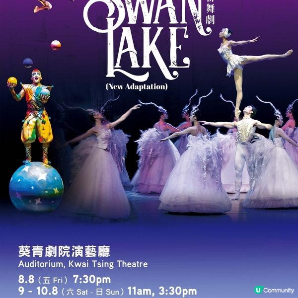  經濟日報 送 《天鵝湖》紀念品