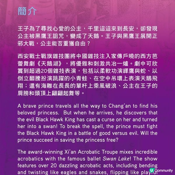  經濟日報 送 《天鵝湖》紀念品