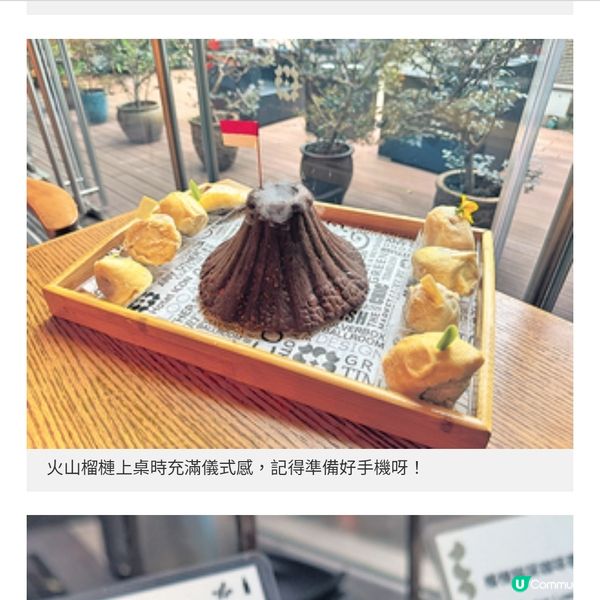 印尼火山榴槤火鍋