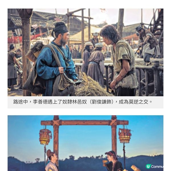 《長安的荔枝》