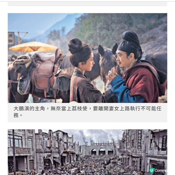 《長安的荔枝》