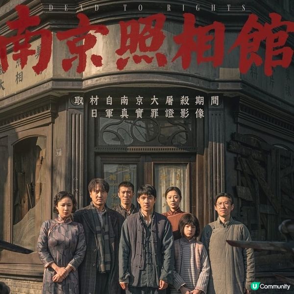 《南京照相館》內地賣座