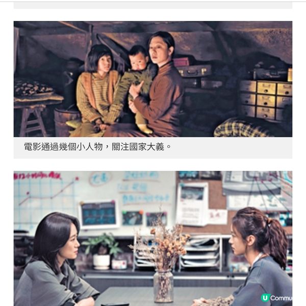 《南京照相館》內地賣座