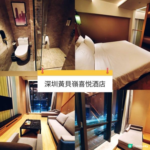 深圳黃貝嶺喜悦酒店（羅湖口岸黃貝嶺地鐵站店