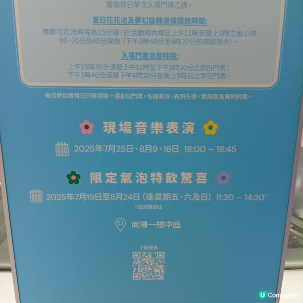 夏日消暑必去！IFC 藝術泳池玩轉夏日 🏊‍♀️☀️