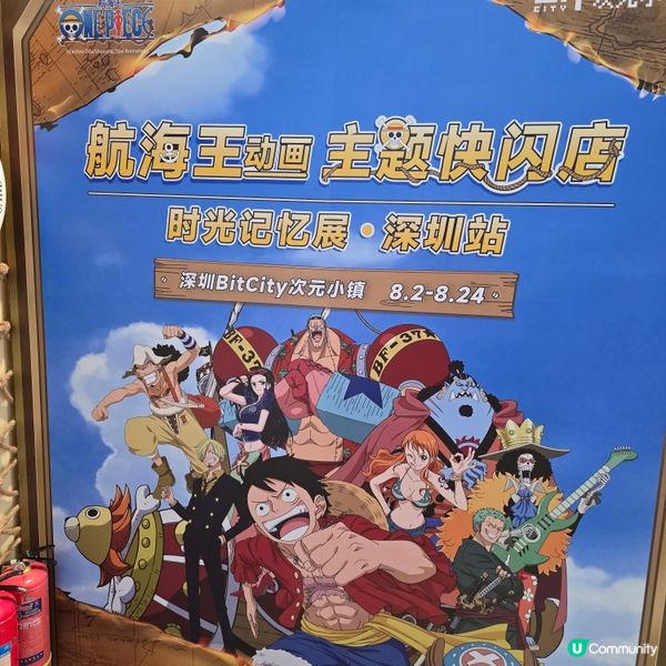 深圳BitCity次元小鎮 