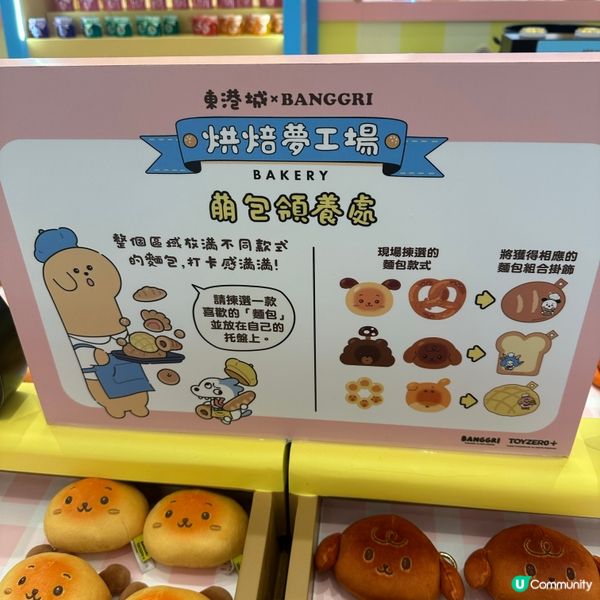 東港城烘焙夢工場！暑假必去🤩 親子情侶都啱玩！🍞📸