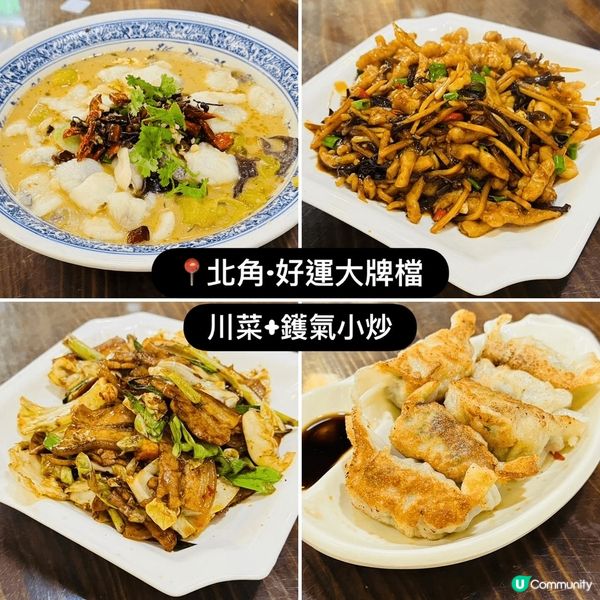 餐廳介紹：川菜