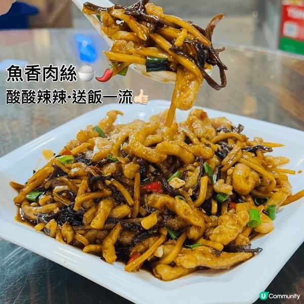 餐廳介紹：川菜