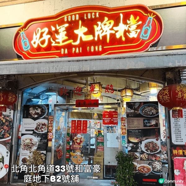 餐廳介紹：川菜