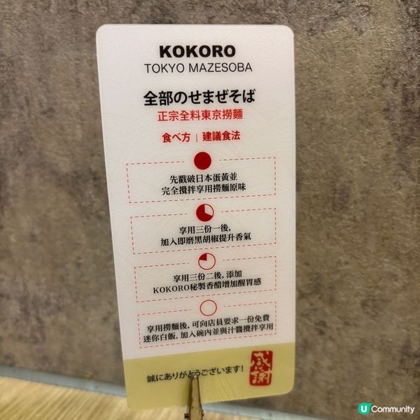 沙田•東京撈麵 限定海膽撈麵