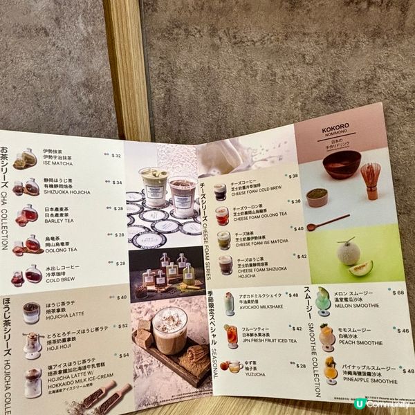 沙田•東京撈麵 限定海膽撈麵