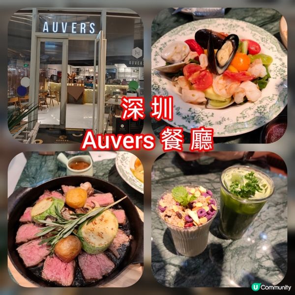 澳洲風味晚餐！😋 深圳慢活之旅！🇦🇺