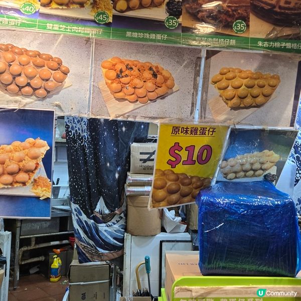 無辣不歡原味雞蛋仔🥚