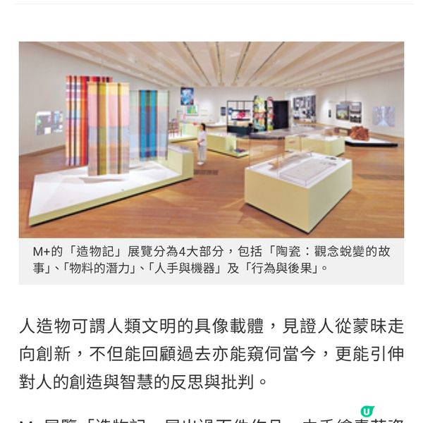 「做乜」造物?由青花瓷講到當代變幻時從身外物觀省心內物