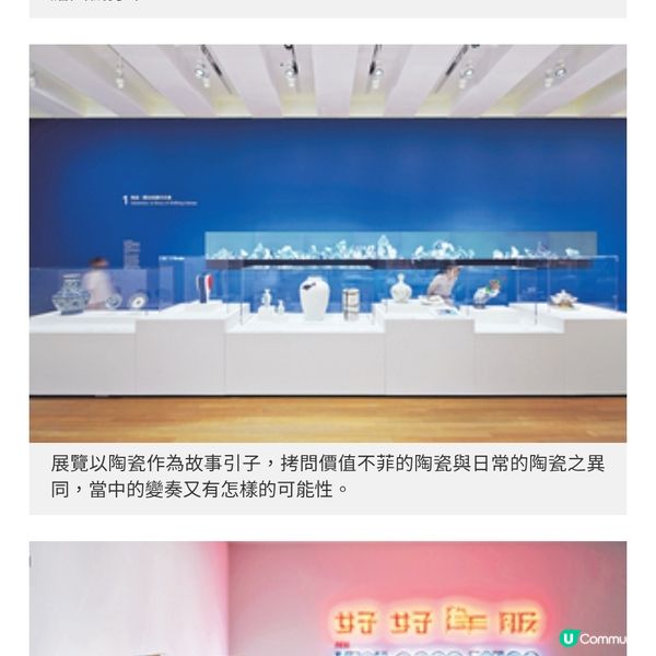 「做乜」造物?由青花瓷講到當代變幻時從身外物觀省心內物