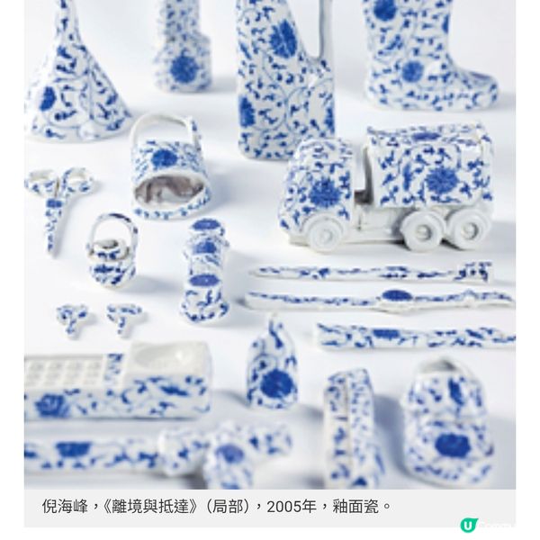 「做乜」造物?由青花瓷講到當代變幻時從身外物觀省心內物
