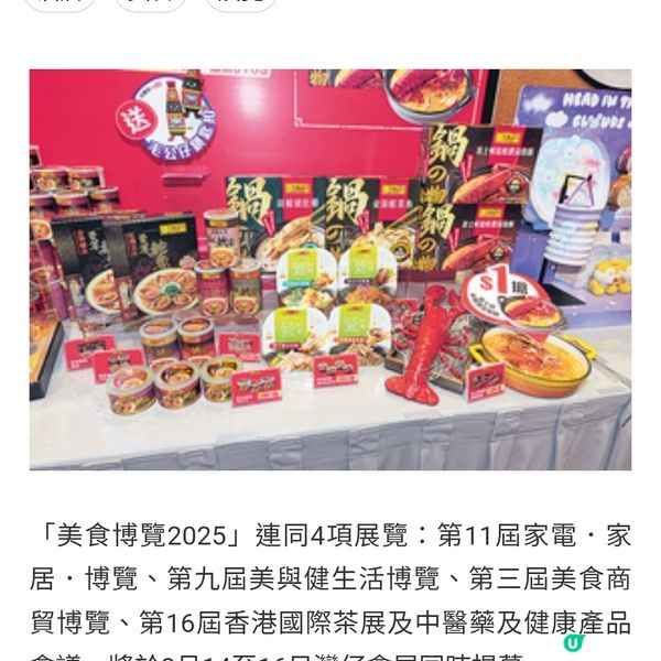 美食博覽2025焦點活動 咖啡專區+日本區+名廚對話