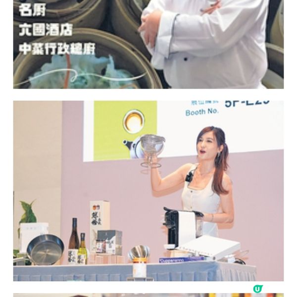 美食博覽2025焦點活動 咖啡專區+日本區+名廚對話