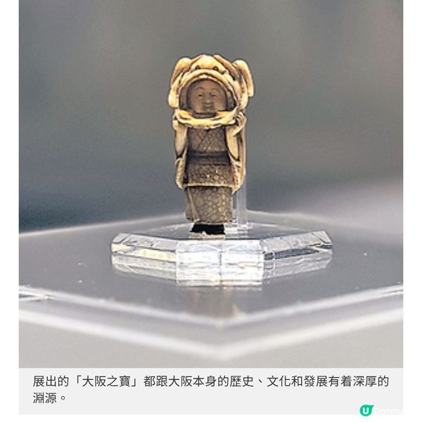 大阪的珍寶@大阪市立美術館