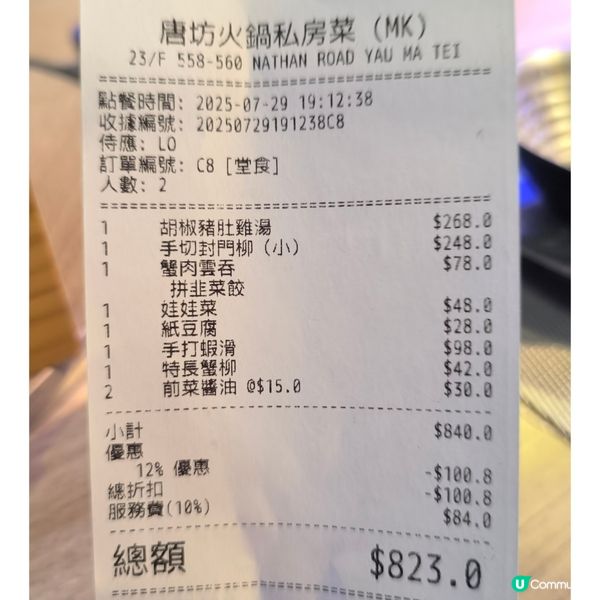 旺角樓上私房菜火鍋店性價比高