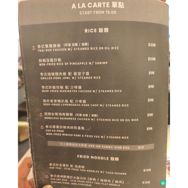 荔枝角有一間泰國菜餐廳性價比高